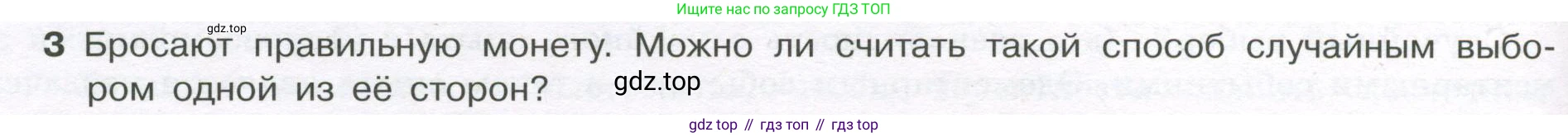 ГДЗ Алгебра, 7-9 класс Учебник, авторы: Высоцкий Иван Ростиславович, Ященко Иван Валериевич, издательство Просвещение, Москва, 2023, зелёного цвета, Часть 1, страница 154, номер 3, Условие