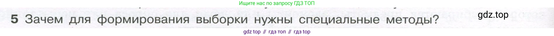 ГДЗ Алгебра, 7-9 класс Учебник, авторы: Высоцкий Иван Ростиславович, Ященко Иван Валериевич, издательство Просвещение, Москва, 2023, зелёного цвета, Часть 1, страница 154, номер 5, Условие