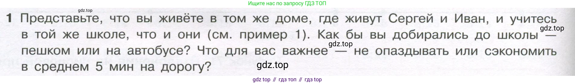ГДЗ Алгебра, 7-9 класс Учебник, авторы: Высоцкий Иван Ростиславович, Ященко Иван Валериевич, издательство Просвещение, Москва, 2023, зелёного цвета, Часть 1, страница 158, номер 1, Условие
