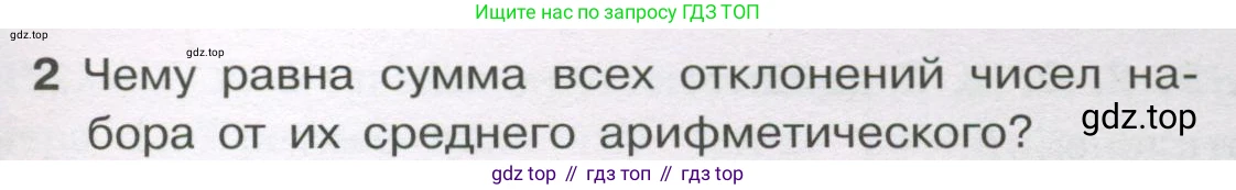 ГДЗ Алгебра, 7-9 класс Учебник, авторы: Высоцкий Иван Ростиславович, Ященко Иван Валериевич, издательство Просвещение, Москва, 2023, зелёного цвета, Часть 1, страница 159, номер 2, Условие