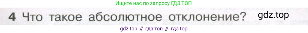 ГДЗ Алгебра, 7-9 класс Учебник, авторы: Высоцкий Иван Ростиславович, Ященко Иван Валериевич, издательство Просвещение, Москва, 2023, зелёного цвета, Часть 1, страница 159, номер 4, Условие