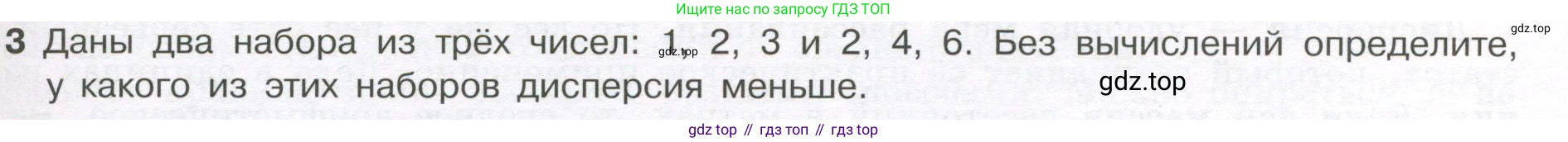 ГДЗ Алгебра, 7-9 класс Учебник, авторы: Высоцкий Иван Ростиславович, Ященко Иван Валериевич, издательство Просвещение, Москва, 2023, зелёного цвета, Часть 1, страница 163, номер 3, Условие
