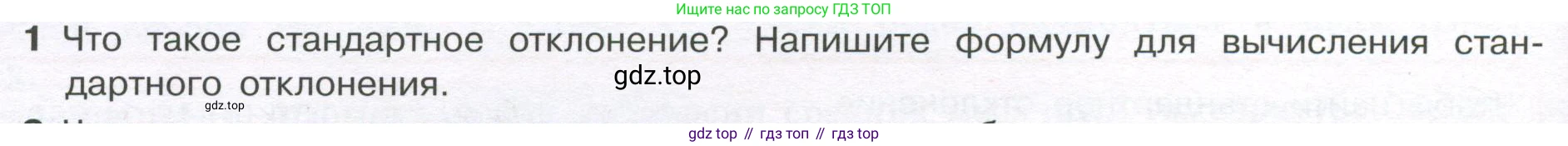 ГДЗ Алгебра, 7-9 класс Учебник, авторы: Высоцкий Иван Ростиславович, Ященко Иван Валериевич, издательство Просвещение, Москва, 2023, зелёного цвета, Часть 1, страница 166, номер 1, Условие