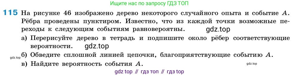 ГДЗ Алгебра, 7-9 класс Учебник, авторы: Высоцкий Иван Ростиславович, Ященко Иван Валериевич, издательство Просвещение, Москва, 2023, зелёного цвета, Часть 2, страница 42, номер 115, Условие