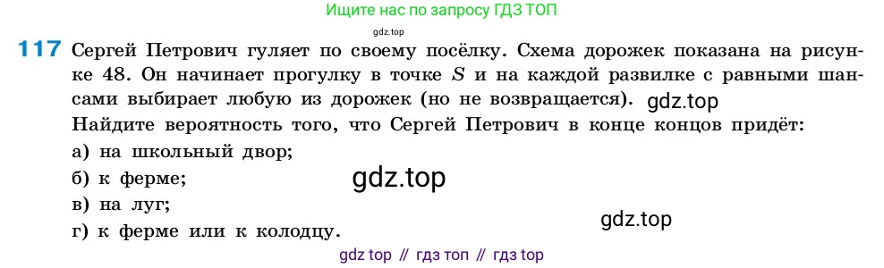 ГДЗ Алгебра, 7-9 класс Учебник, авторы: Высоцкий Иван Ростиславович, Ященко Иван Валериевич, издательство Просвещение, Москва, 2023, зелёного цвета, Часть 2, страница 43, номер 117, Условие
