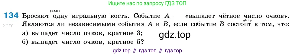 ГДЗ Алгебра, 7-9 класс Учебник, авторы: Высоцкий Иван Ростиславович, Ященко Иван Валериевич, издательство Просвещение, Москва, 2023, зелёного цвета, Часть 2, страница 47, номер 134, Условие