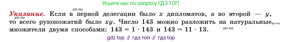 ГДЗ Алгебра, 7-9 класс Учебник, авторы: Высоцкий Иван Ростиславович, Ященко Иван Валериевич, издательство Просвещение, Москва, 2023, зелёного цвета, Часть 2, страница 51, номер 145, Условие (продолжение 2)