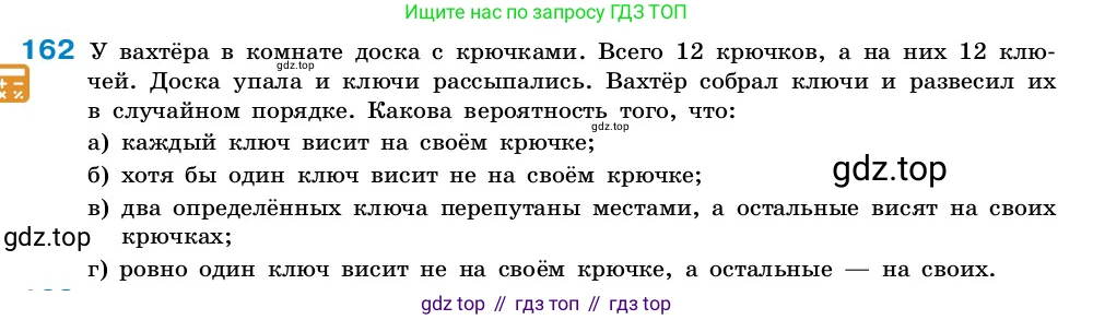 ГДЗ Алгебра, 7-9 класс Учебник, авторы: Высоцкий Иван Ростиславович, Ященко Иван Валериевич, издательство Просвещение, Москва, 2023, зелёного цвета, Часть 2, страница 55, номер 162, Условие