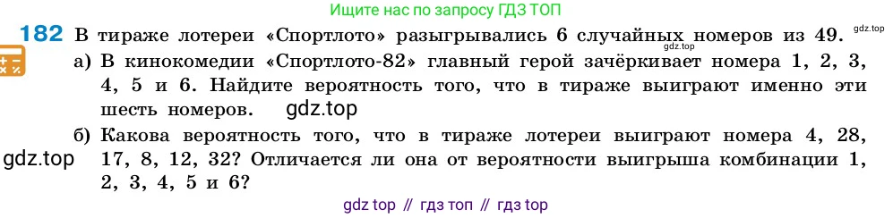 ГДЗ Алгебра, 7-9 класс Учебник, авторы: Высоцкий Иван Ростиславович, Ященко Иван Валериевич, издательство Просвещение, Москва, 2023, зелёного цвета, Часть 2, страница 58, номер 182, Условие