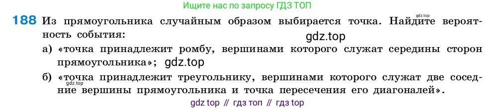 ГДЗ Алгебра, 7-9 класс Учебник, авторы: Высоцкий Иван Ростиславович, Ященко Иван Валериевич, издательство Просвещение, Москва, 2023, зелёного цвета, Часть 2, страница 62, номер 188, Условие