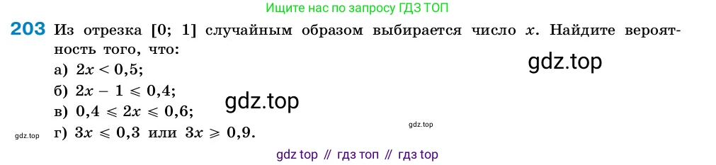 ГДЗ Алгебра, 7-9 класс Учебник, авторы: Высоцкий Иван Ростиславович, Ященко Иван Валериевич, издательство Просвещение, Москва, 2023, зелёного цвета, Часть 2, страница 65, номер 203, Условие
