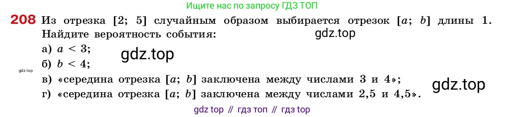 ГДЗ Алгебра, 7-9 класс Учебник, авторы: Высоцкий Иван Ростиславович, Ященко Иван Валериевич, издательство Просвещение, Москва, 2023, зелёного цвета, Часть 2, страница 66, номер 208, Условие