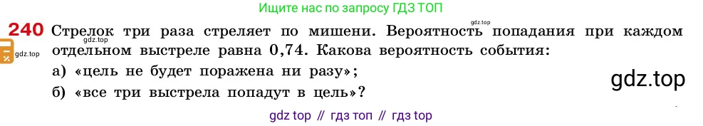 ГДЗ Алгебра, 7-9 класс Учебник, авторы: Высоцкий Иван Ростиславович, Ященко Иван Валериевич, издательство Просвещение, Москва, 2023, зелёного цвета, Часть 2, страница 78, номер 240, Условие