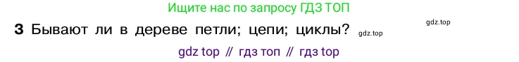 ГДЗ Алгебра, 7-9 класс Учебник, авторы: Высоцкий Иван Ростиславович, Ященко Иван Валериевич, издательство Просвещение, Москва, 2023, зелёного цвета, Часть 2, страница 6, номер 3, Условие