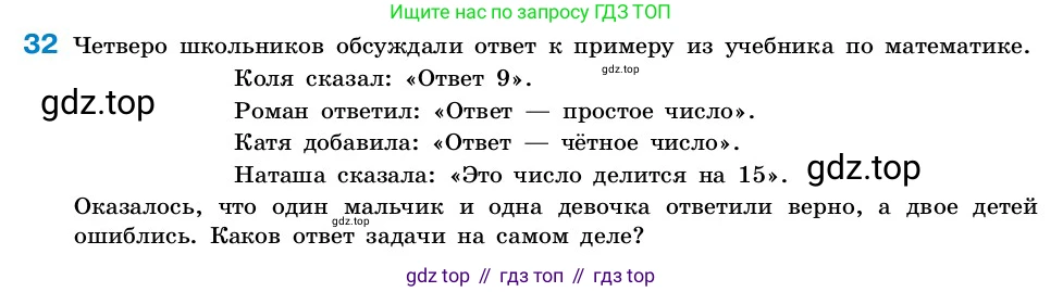 ГДЗ Алгебра, 7-9 класс Учебник, авторы: Высоцкий Иван Ростиславович, Ященко Иван Валериевич, издательство Просвещение, Москва, 2023, зелёного цвета, Часть 2, страница 16, номер 32, Условие