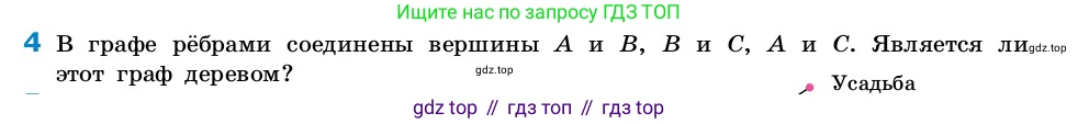 ГДЗ Алгебра, 7-9 класс Учебник, авторы: Высоцкий Иван Ростиславович, Ященко Иван Валериевич, издательство Просвещение, Москва, 2023, зелёного цвета, Часть 2, страница 6, номер 4, Условие
