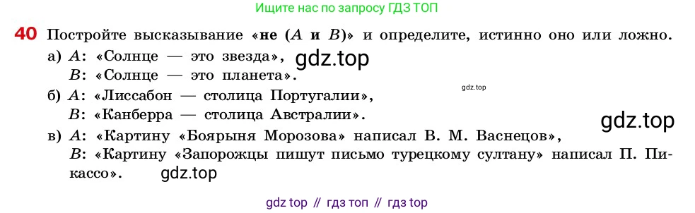 ГДЗ Алгебра, 7-9 класс Учебник, авторы: Высоцкий Иван Ростиславович, Ященко Иван Валериевич, издательство Просвещение, Москва, 2023, зелёного цвета, Часть 2, страница 20, номер 40, Условие