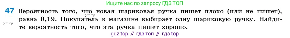 ГДЗ Алгебра, 7-9 класс Учебник, авторы: Высоцкий Иван Ростиславович, Ященко Иван Валериевич, издательство Просвещение, Москва, 2023, зелёного цвета, Часть 2, страница 24, номер 47, Условие