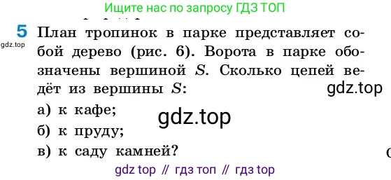 ГДЗ Алгебра, 7-9 класс Учебник, авторы: Высоцкий Иван Ростиславович, Ященко Иван Валериевич, издательство Просвещение, Москва, 2023, зелёного цвета, Часть 2, страница 6, номер 5, Условие