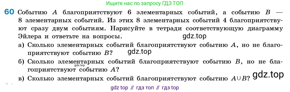 ГДЗ Алгебра, 7-9 класс Учебник, авторы: Высоцкий Иван Ростиславович, Ященко Иван Валериевич, издательство Просвещение, Москва, 2023, зелёного цвета, Часть 2, страница 27, номер 60, Условие