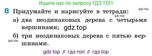 ГДЗ Алгебра, 7-9 класс Учебник, авторы: Высоцкий Иван Ростиславович, Ященко Иван Валериевич, издательство Просвещение, Москва, 2023, зелёного цвета, Часть 2, страница 6, номер 8, Условие