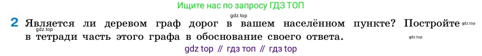 ГДЗ Алгебра, 7-9 класс Учебник, авторы: Высоцкий Иван Ростиславович, Ященко Иван Валериевич, издательство Просвещение, Москва, 2023, зелёного цвета, Часть 2, страница 5, номер 2, Условие