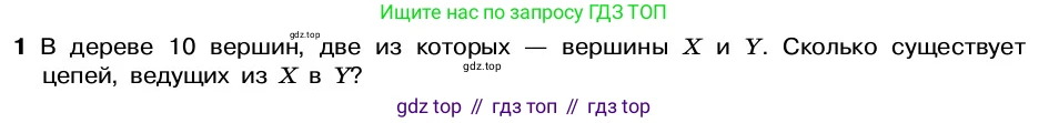 ГДЗ Алгебра, 7-9 класс Учебник, авторы: Высоцкий Иван Ростиславович, Ященко Иван Валериевич, издательство Просвещение, Москва, 2023, зелёного цвета, Часть 2, страница 8, номер 1, Условие