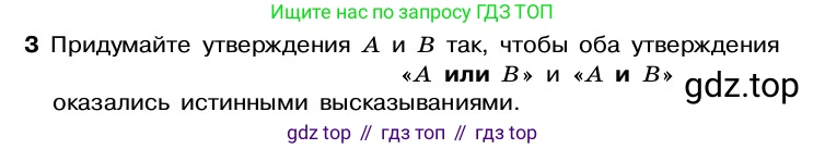 ГДЗ Алгебра, 7-9 класс Учебник, авторы: Высоцкий Иван Ростиславович, Ященко Иван Валериевич, издательство Просвещение, Москва, 2023, зелёного цвета, Часть 2, страница 15, номер 3, Условие