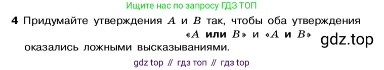 ГДЗ Алгебра, 7-9 класс Учебник, авторы: Высоцкий Иван Ростиславович, Ященко Иван Валериевич, издательство Просвещение, Москва, 2023, зелёного цвета, Часть 2, страница 15, номер 4, Условие