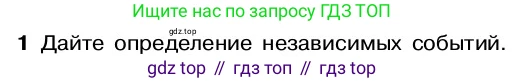 ГДЗ Алгебра, 7-9 класс Учебник, авторы: Высоцкий Иван Ростиславович, Ященко Иван Валериевич, издательство Просвещение, Москва, 2023, зелёного цвета, Часть 2, страница 46, номер 1, Условие