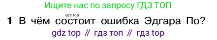 ГДЗ Алгебра, 7-9 класс Учебник, авторы: Высоцкий Иван Ростиславович, Ященко Иван Валериевич, издательство Просвещение, Москва, 2023, зелёного цвета, Часть 2, страница 48, номер 1, Условие
