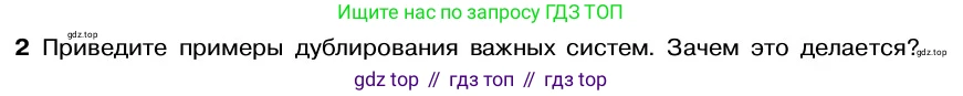 ГДЗ Алгебра, 7-9 класс Учебник, авторы: Высоцкий Иван Ростиславович, Ященко Иван Валериевич, издательство Просвещение, Москва, 2023, зелёного цвета, Часть 2, страница 48, номер 2, Условие