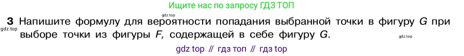 ГДЗ Алгебра, 7-9 класс Учебник, авторы: Высоцкий Иван Ростиславович, Ященко Иван Валериевич, издательство Просвещение, Москва, 2023, зелёного цвета, Часть 2, страница 62, номер 3, Условие
