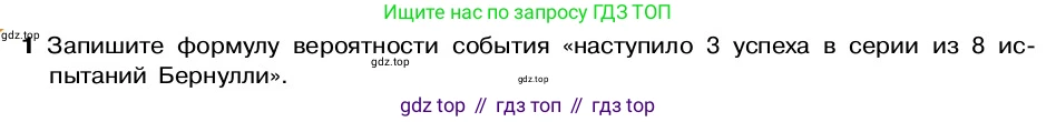 ГДЗ Алгебра, 7-9 класс Учебник, авторы: Высоцкий Иван Ростиславович, Ященко Иван Валериевич, издательство Просвещение, Москва, 2023, зелёного цвета, Часть 2, страница 77, номер 1, Условие