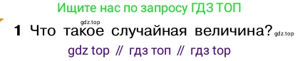 ГДЗ Алгебра, 7-9 класс Учебник, авторы: Высоцкий Иван Ростиславович, Ященко Иван Валериевич, издательство Просвещение, Москва, 2023, зелёного цвета, Часть 2, страница 81, номер 1, Условие