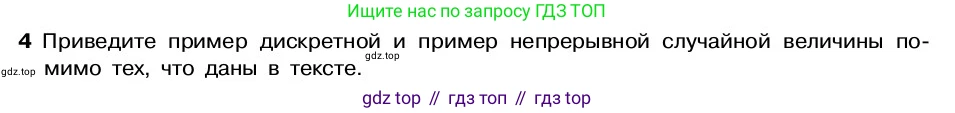 ГДЗ Алгебра, 7-9 класс Учебник, авторы: Высоцкий Иван Ростиславович, Ященко Иван Валериевич, издательство Просвещение, Москва, 2023, зелёного цвета, Часть 2, страница 81, номер 4, Условие