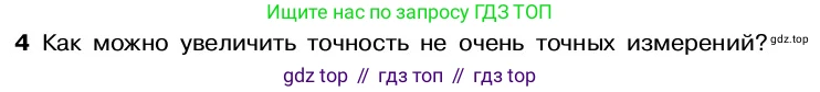 ГДЗ Алгебра, 7-9 класс Учебник, авторы: Высоцкий Иван Ростиславович, Ященко Иван Валериевич, издательство Просвещение, Москва, 2023, зелёного цвета, Часть 2, страница 98, номер 4, Условие