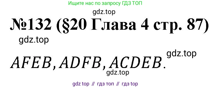 ГДЗ Алгебра, 7-9 класс Учебник, авторы: Высоцкий Иван Ростиславович, Ященко Иван Валериевич, издательство Просвещение, Москва, 2023, зелёного цвета, Часть 1, страница 87, номер 132, Решение 1