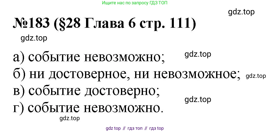 ГДЗ Алгебра, 7-9 класс Учебник, авторы: Высоцкий Иван Ростиславович, Ященко Иван Валериевич, издательство Просвещение, Москва, 2023, зелёного цвета, Часть 1, страница 111, номер 183, Решение 1