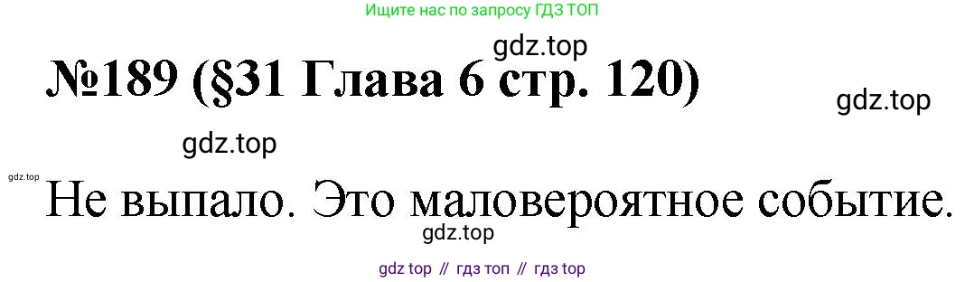 ГДЗ Алгебра, 7-9 класс Учебник, авторы: Высоцкий Иван Ростиславович, Ященко Иван Валериевич, издательство Просвещение, Москва, 2023, зелёного цвета, Часть 1, страница 120, номер 189, Решение 1