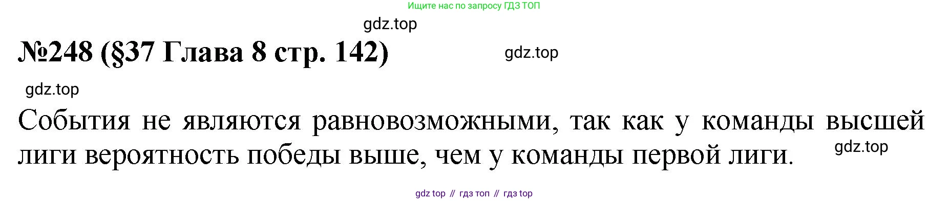 ГДЗ Алгебра, 7-9 класс Учебник, авторы: Высоцкий Иван Ростиславович, Ященко Иван Валериевич, издательство Просвещение, Москва, 2023, зелёного цвета, Часть 1, страница 142, номер 248, Решение 1