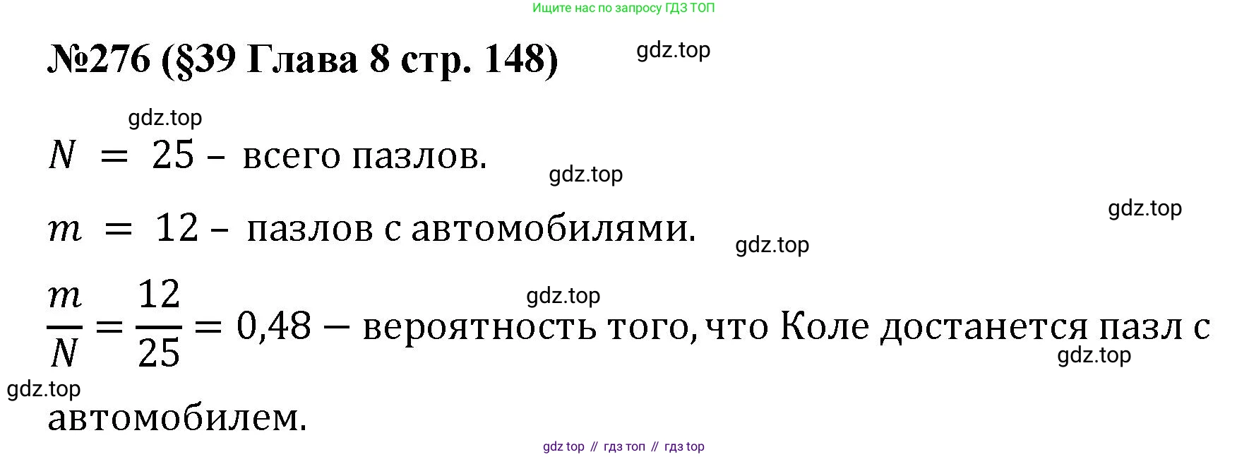 ГДЗ Алгебра, 7-9 класс Учебник, авторы: Высоцкий Иван Ростиславович, Ященко Иван Валериевич, издательство Просвещение, Москва, 2023, зелёного цвета, Часть 1, страница 148, номер 276, Решение 1