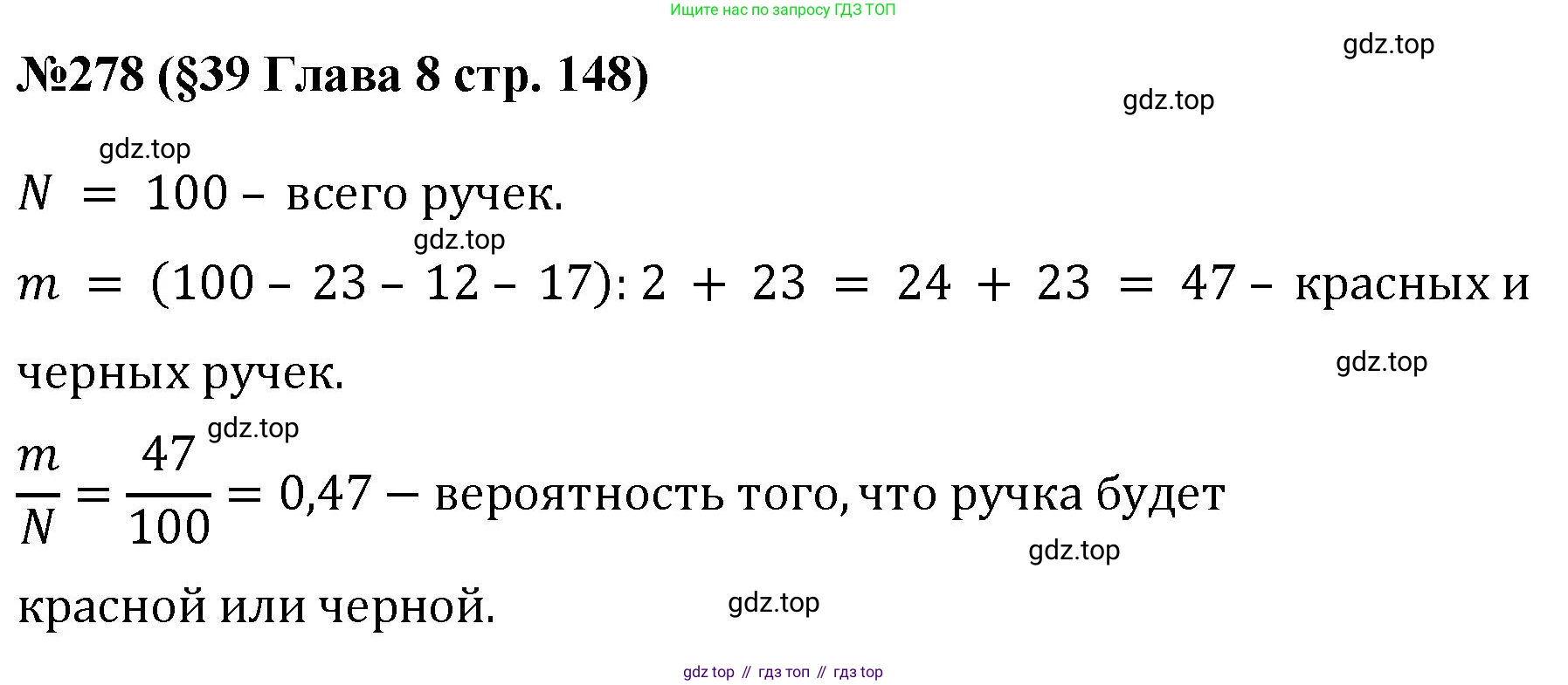ГДЗ Алгебра, 7-9 класс Учебник, авторы: Высоцкий Иван Ростиславович, Ященко Иван Валериевич, издательство Просвещение, Москва, 2023, зелёного цвета, Часть 1, страница 148, номер 278, Решение 1