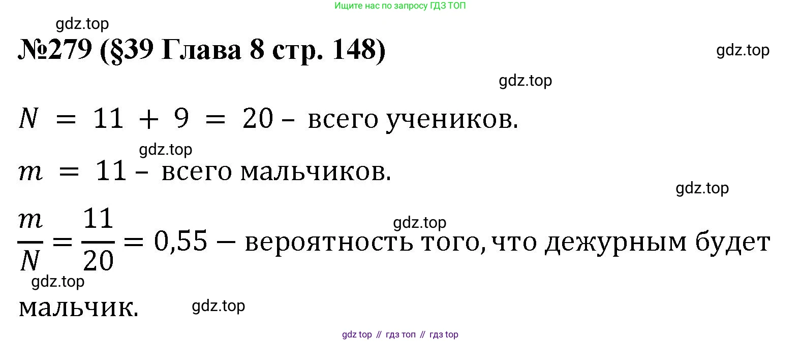 ГДЗ Алгебра, 7-9 класс Учебник, авторы: Высоцкий Иван Ростиславович, Ященко Иван Валериевич, издательство Просвещение, Москва, 2023, зелёного цвета, Часть 1, страница 148, номер 279, Решение 1