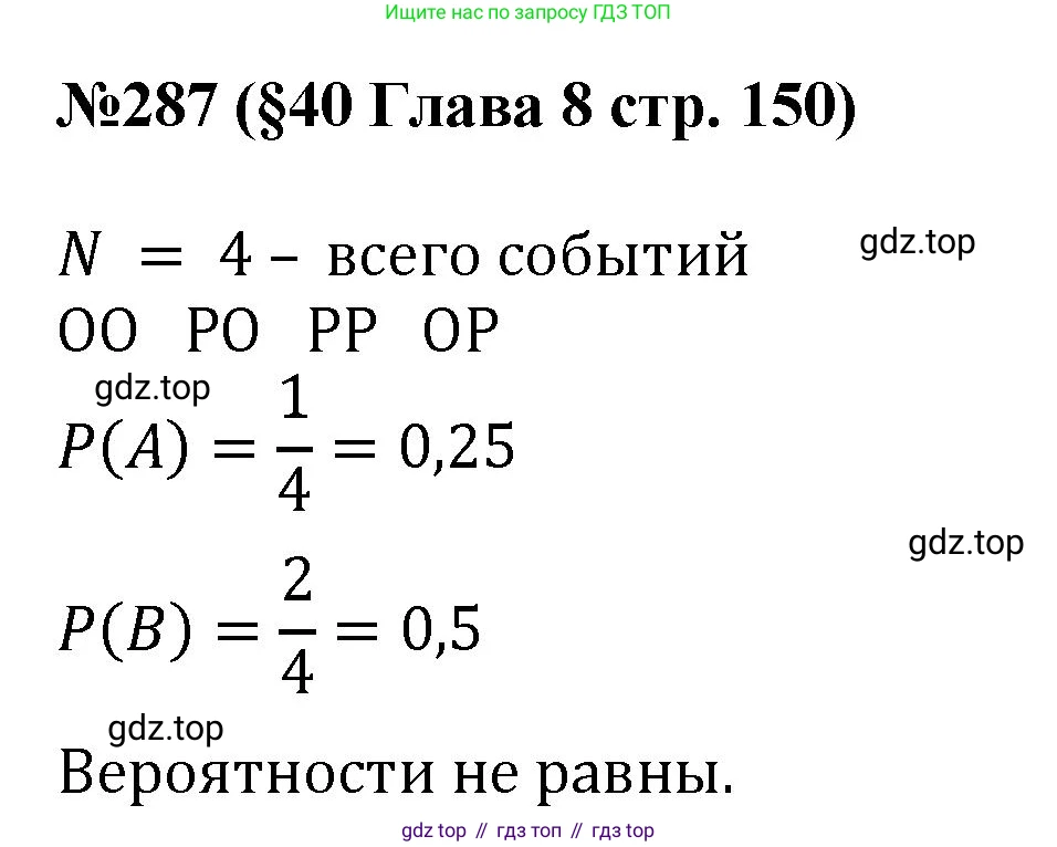 ГДЗ Алгебра, 7-9 класс Учебник, авторы: Высоцкий Иван Ростиславович, Ященко Иван Валериевич, издательство Просвещение, Москва, 2023, зелёного цвета, Часть 1, страница 150, номер 287, Решение 1