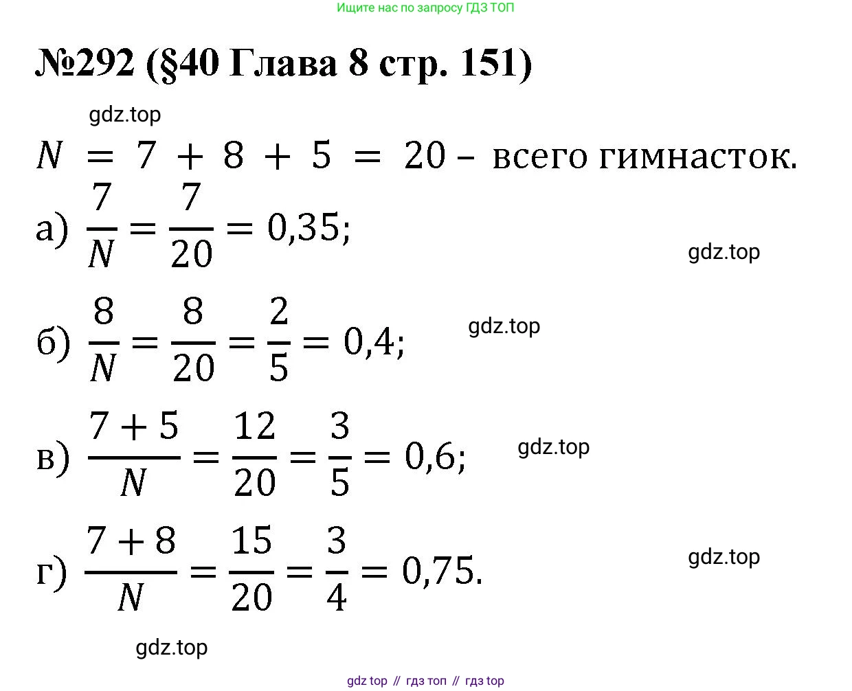 ГДЗ Алгебра, 7-9 класс Учебник, авторы: Высоцкий Иван Ростиславович, Ященко Иван Валериевич, издательство Просвещение, Москва, 2023, зелёного цвета, Часть 1, страница 151, номер 292, Решение 1