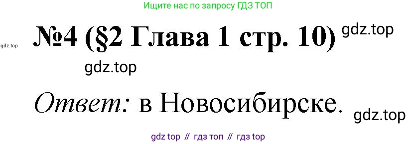 ГДЗ Алгебра, 7-9 класс Учебник, авторы: Высоцкий Иван Ростиславович, Ященко Иван Валериевич, издательство Просвещение, Москва, 2023, зелёного цвета, Часть 1, страница 10, номер 4, Решение 1