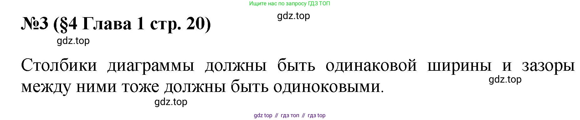 ГДЗ Алгебра, 7-9 класс Учебник, авторы: Высоцкий Иван Ростиславович, Ященко Иван Валериевич, издательство Просвещение, Москва, 2023, зелёного цвета, Часть 1, страница 20, номер 3, Решение 1