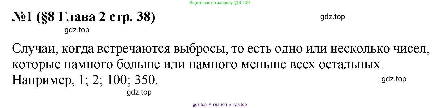ГДЗ Алгебра, 7-9 класс Учебник, авторы: Высоцкий Иван Ростиславович, Ященко Иван Валериевич, издательство Просвещение, Москва, 2023, зелёного цвета, Часть 1, страница 38, номер 1, Решение 1