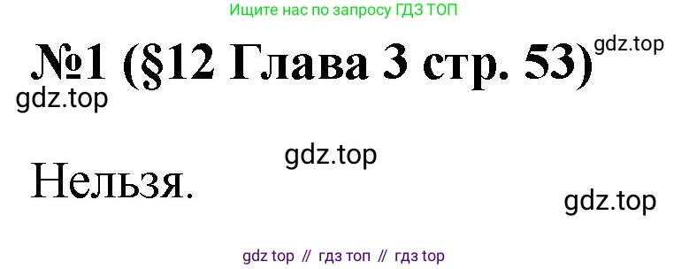 ГДЗ Алгебра, 7-9 класс Учебник, авторы: Высоцкий Иван Ростиславович, Ященко Иван Валериевич, издательство Просвещение, Москва, 2023, зелёного цвета, Часть 1, страница 53, номер 1, Решение 1